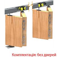 Раздвижная система VALCOMP Herkules PLUS HP2/40 длина 1,8 м на 4 полотна весом до 40 кг